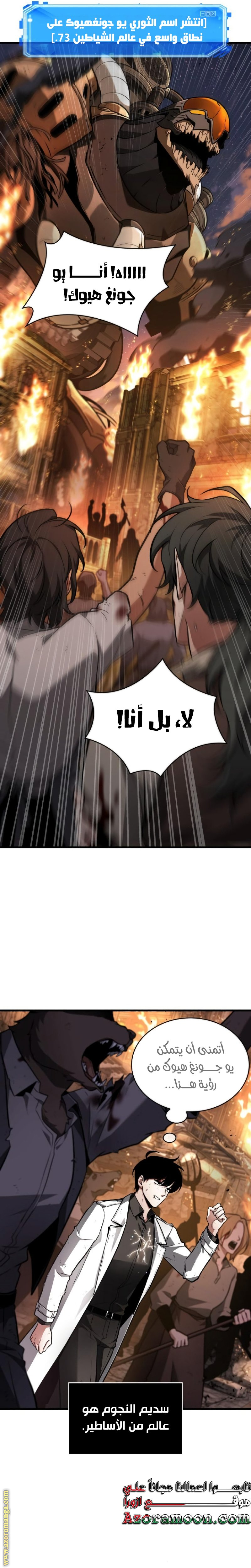 Read Omniscient Reader’s Viewpoint AR Manga Online