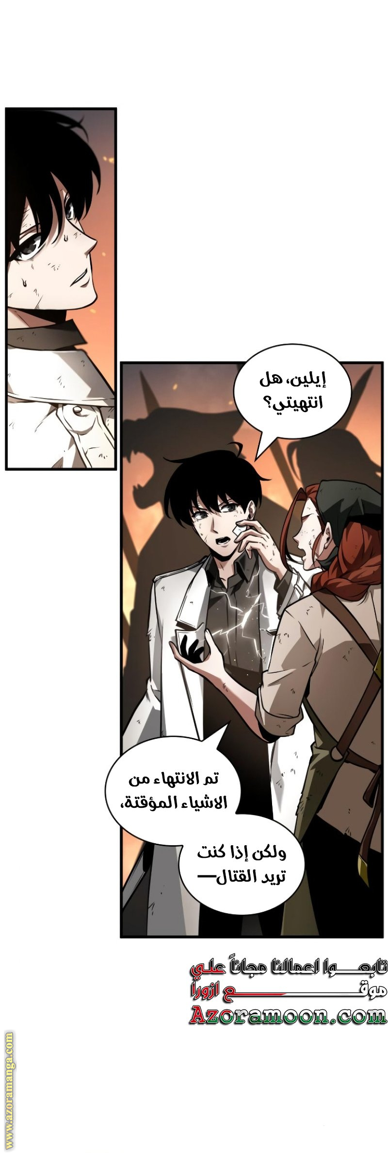 Read Omniscient Reader’s Viewpoint AR Manga Online