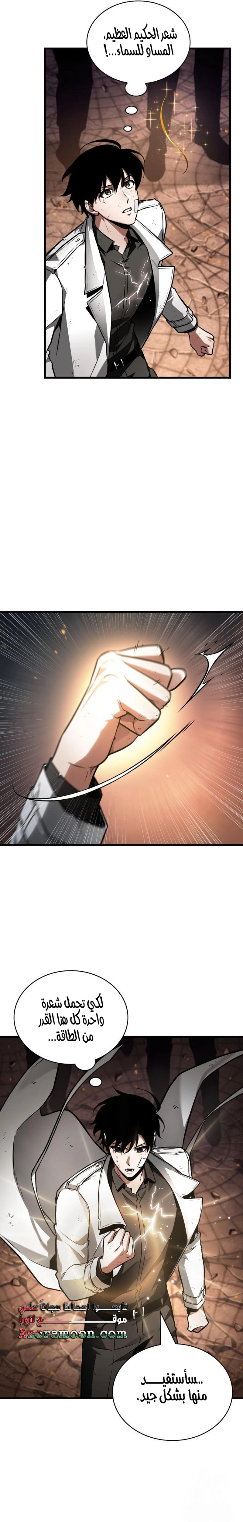 Read Omniscient Reader’s Viewpoint AR Manga Online