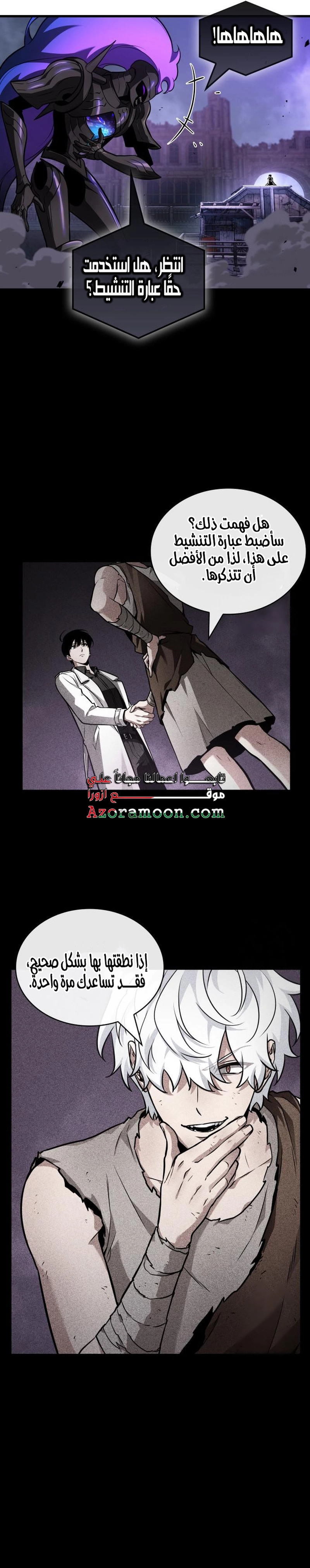 Read Omniscient Reader’s Viewpoint AR Manga Online