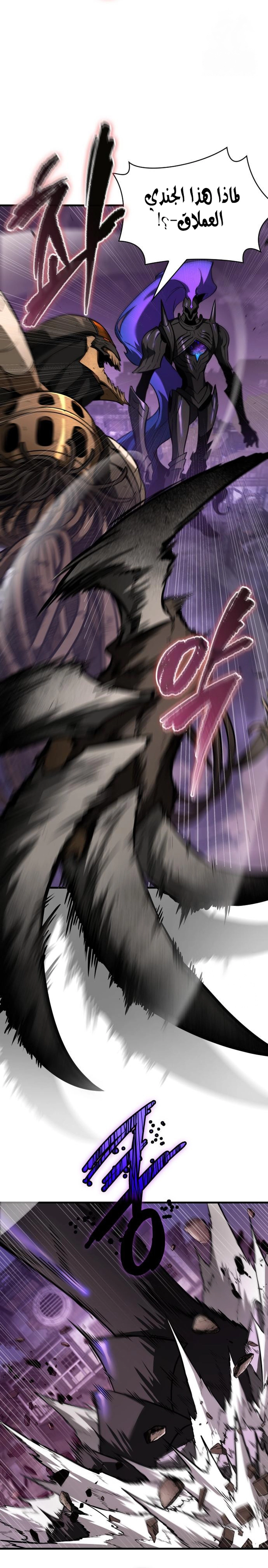 Read Omniscient Reader’s Viewpoint AR Manga Online