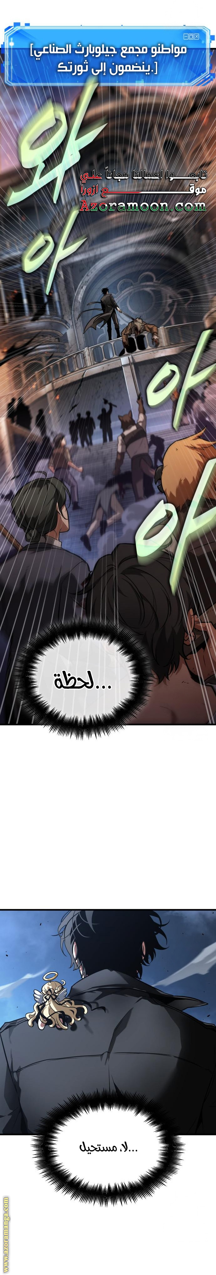 Read Omniscient Reader’s Viewpoint AR Manga Online