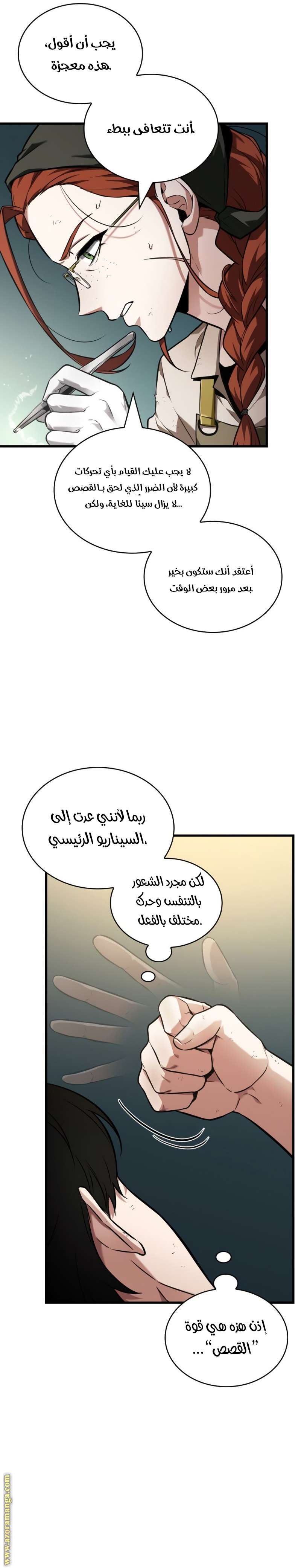 Read Omniscient Reader’s Viewpoint AR Manga Online