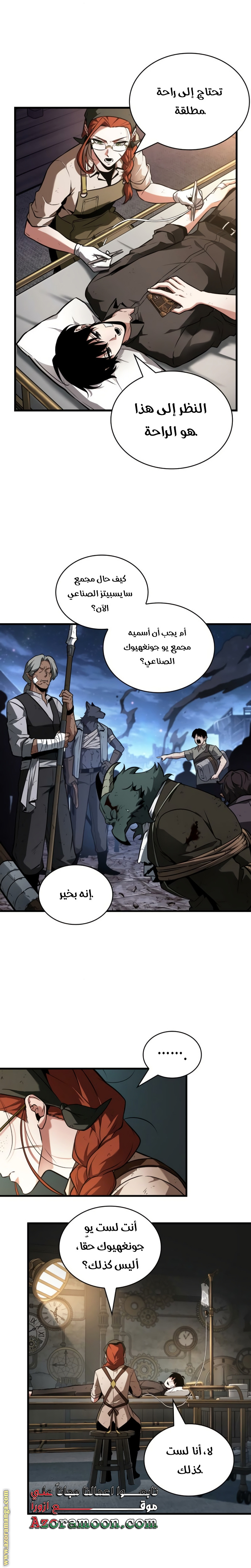Read Omniscient Reader’s Viewpoint AR Manga Online