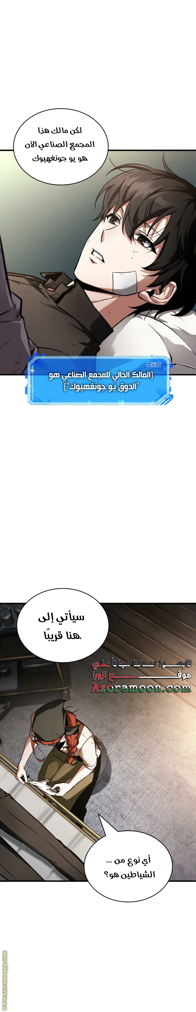 Read Omniscient Reader’s Viewpoint AR Manga Online