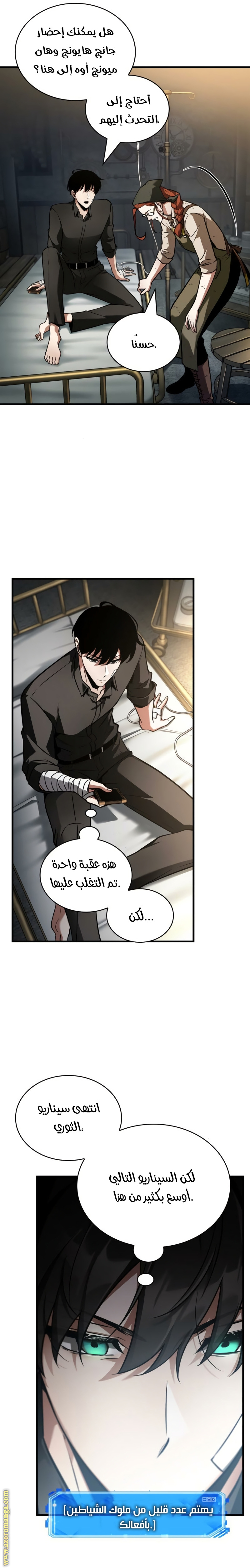 Read Omniscient Reader’s Viewpoint AR Manga Online