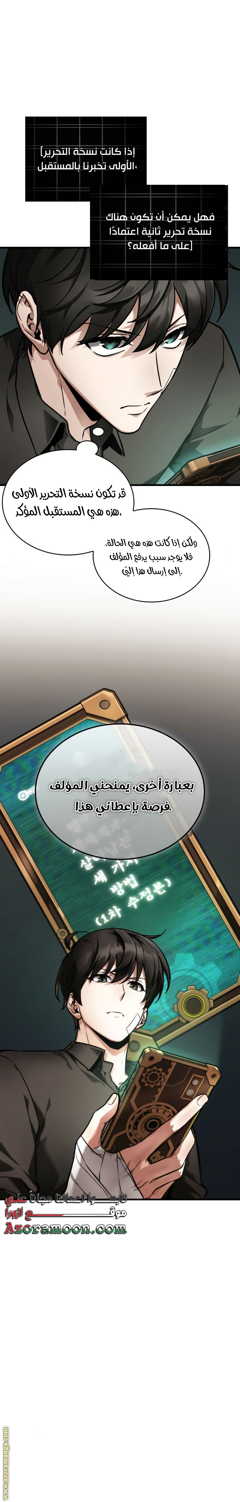 Read Omniscient Reader’s Viewpoint AR Manga Online