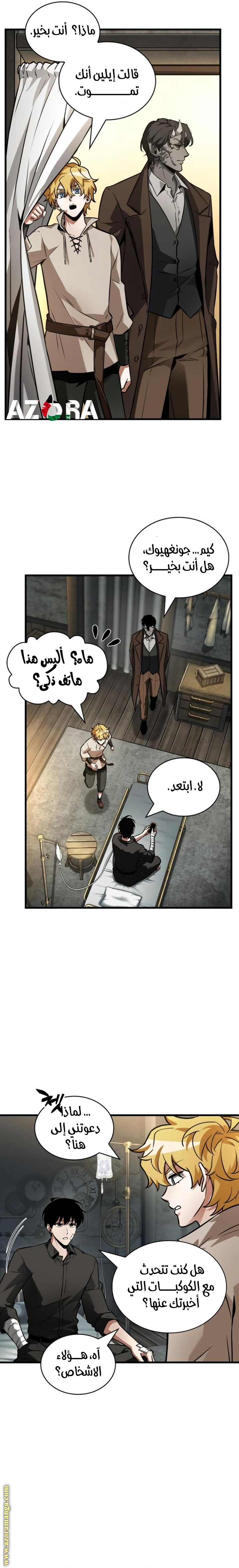 Read Omniscient Reader’s Viewpoint AR Manga Online