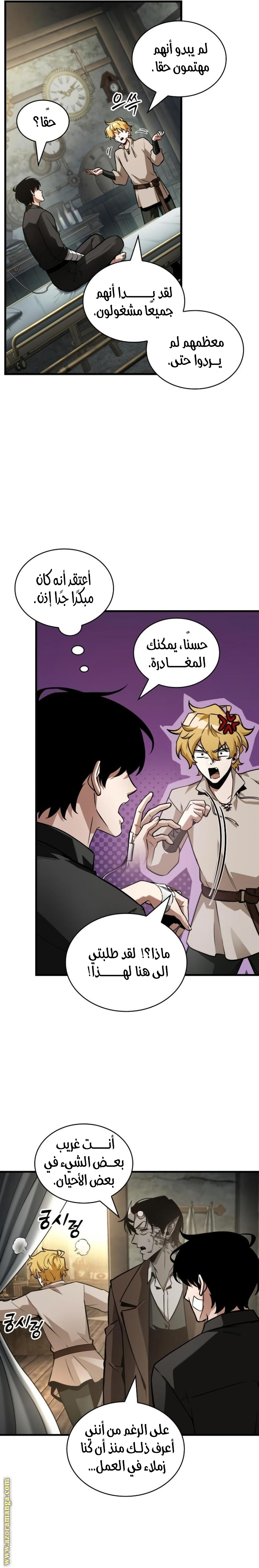 Read Omniscient Reader’s Viewpoint AR Manga Online