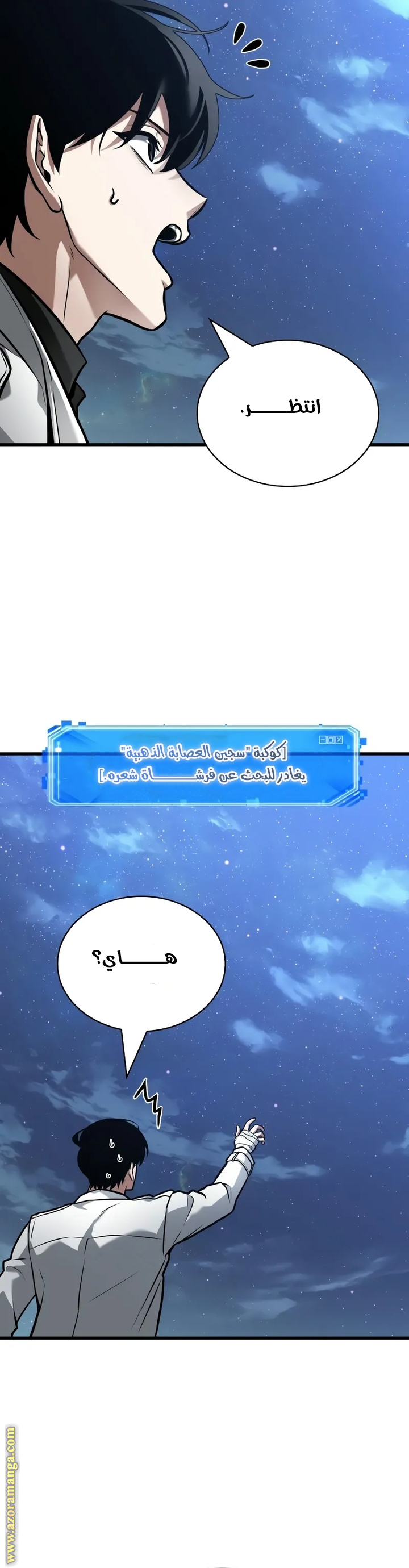 Read Omniscient Reader’s Viewpoint AR Manga Online