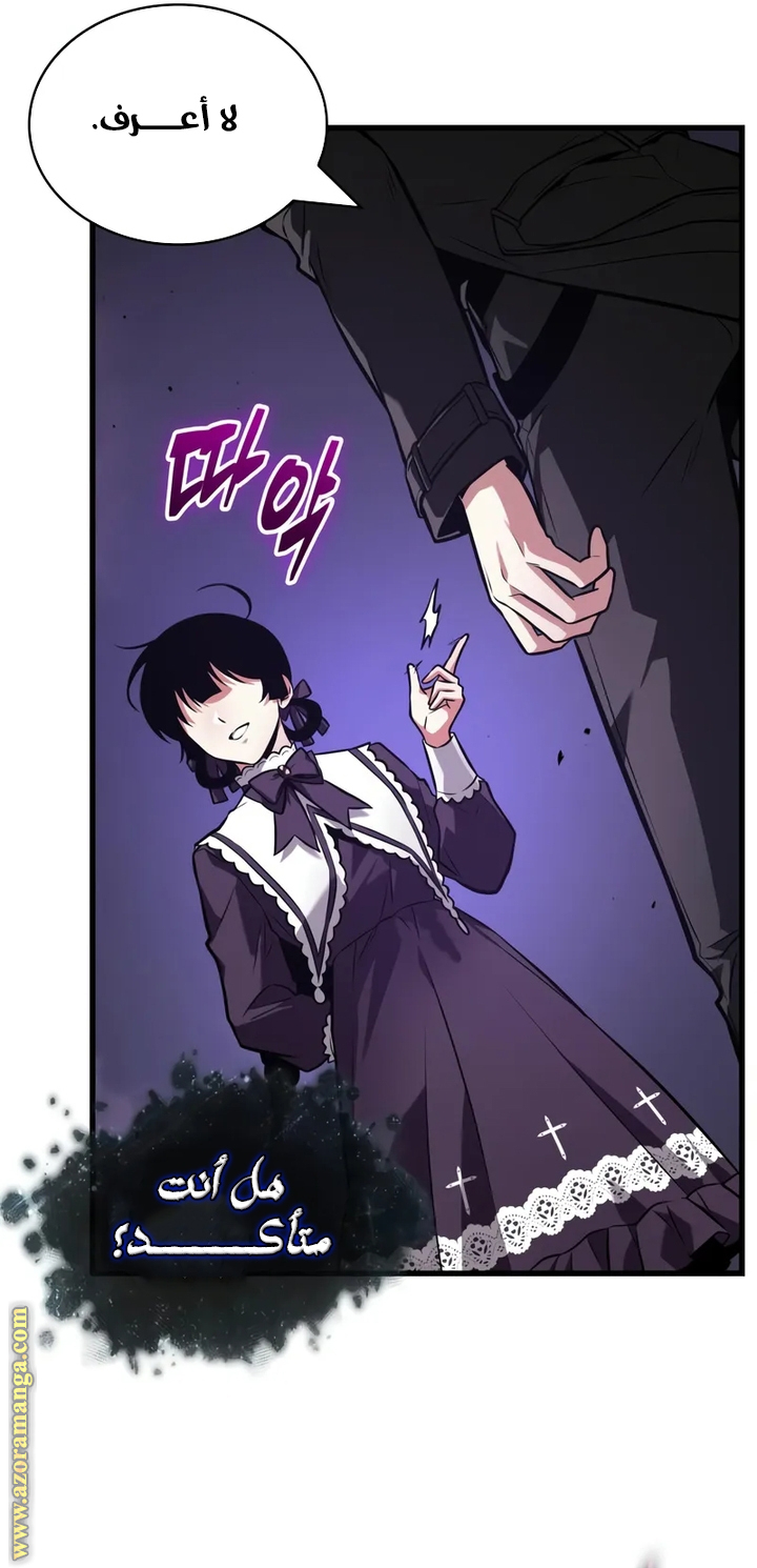 Read Omniscient Reader’s Viewpoint AR Manga Online