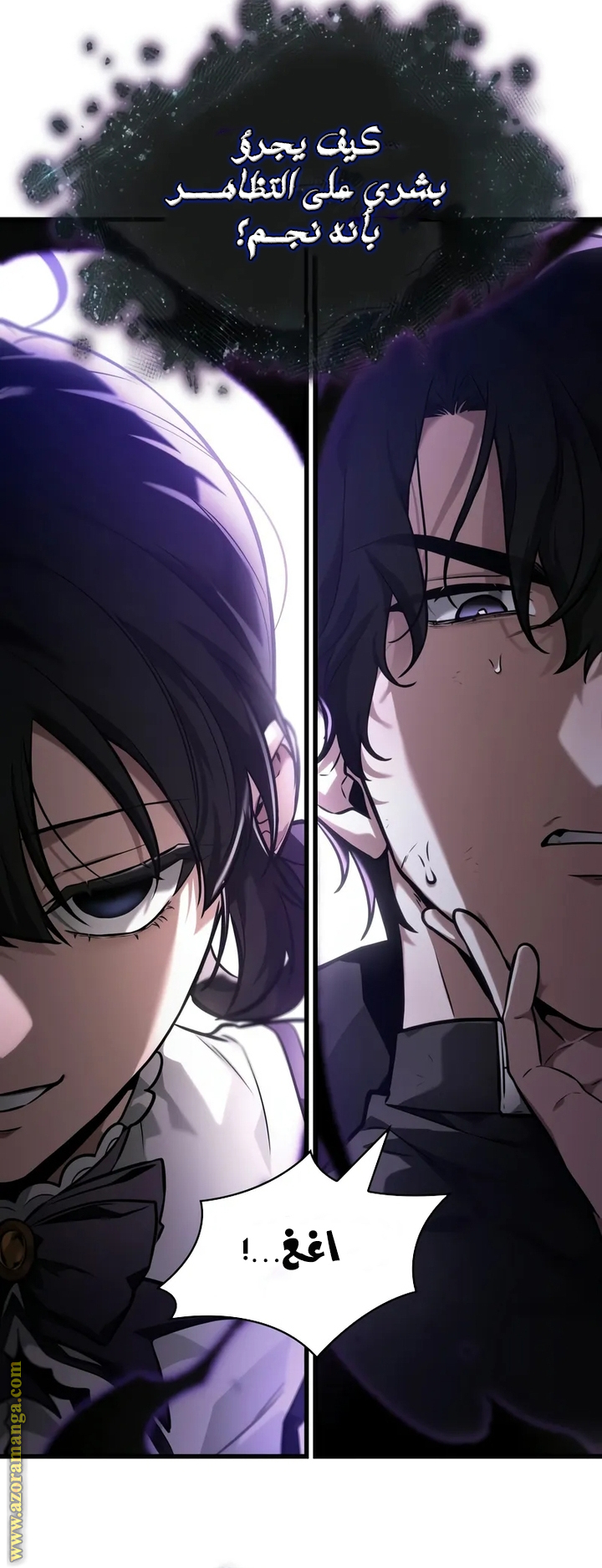 Read Omniscient Reader’s Viewpoint AR Manga Online