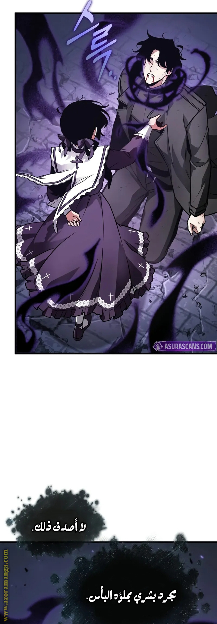 Read Omniscient Reader’s Viewpoint AR Manga Online
