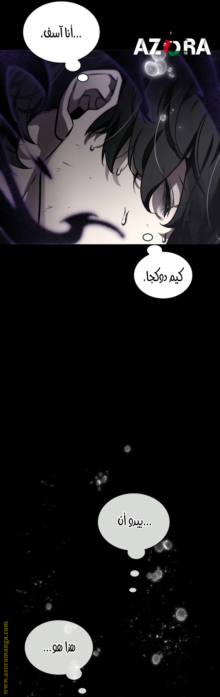 Read Omniscient Reader’s Viewpoint AR Manga Online