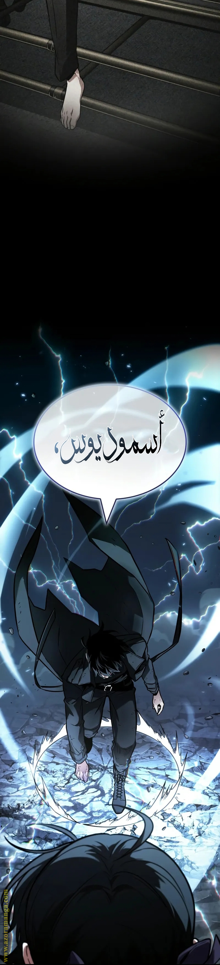 Read Omniscient Reader’s Viewpoint AR Manga Online