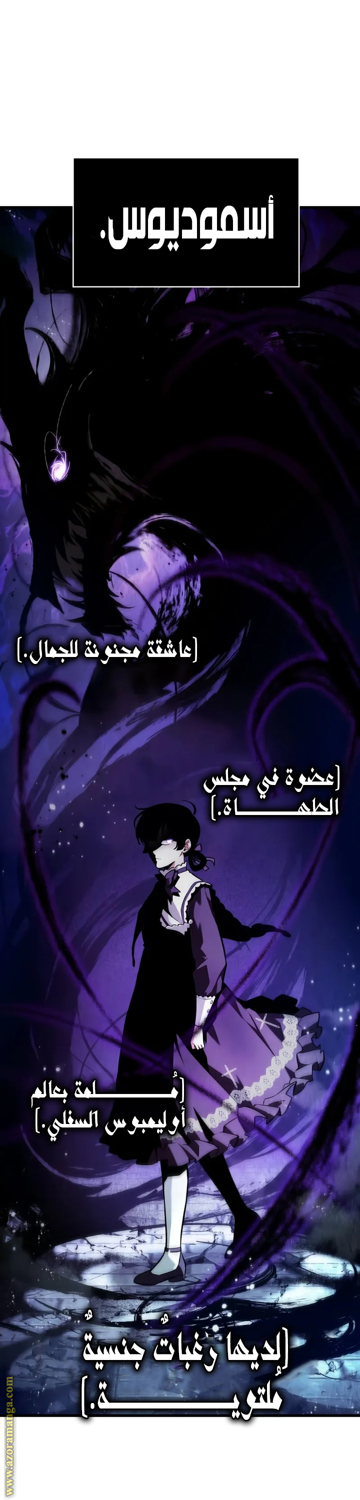 Read Omniscient Reader’s Viewpoint AR Manga Online