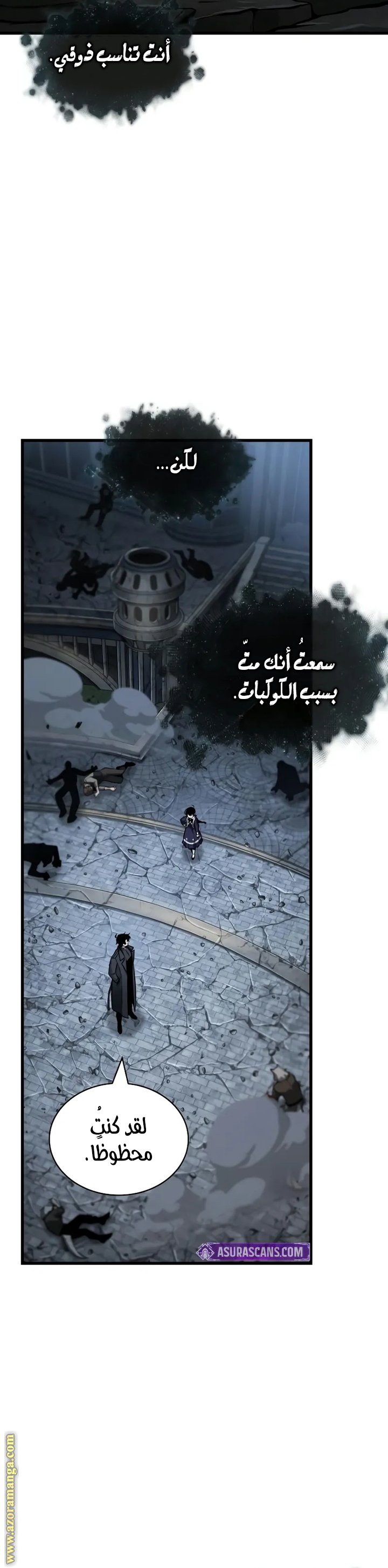 Read Omniscient Reader’s Viewpoint AR Manga Online