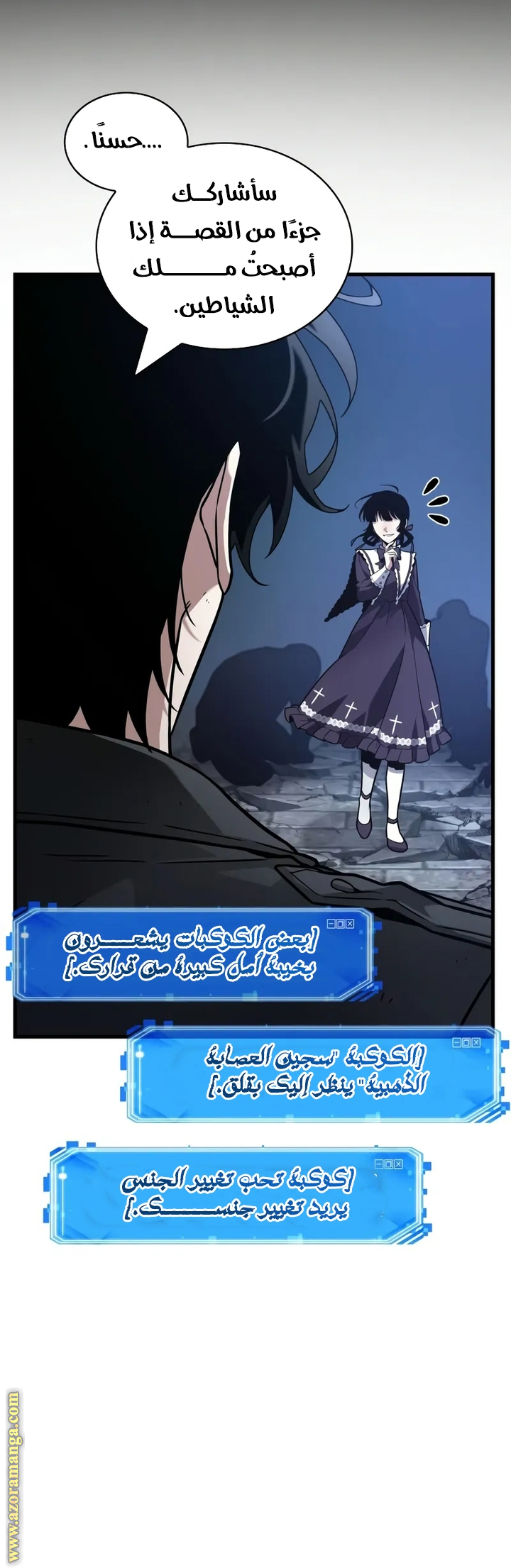 Read Omniscient Reader’s Viewpoint AR Manga Online