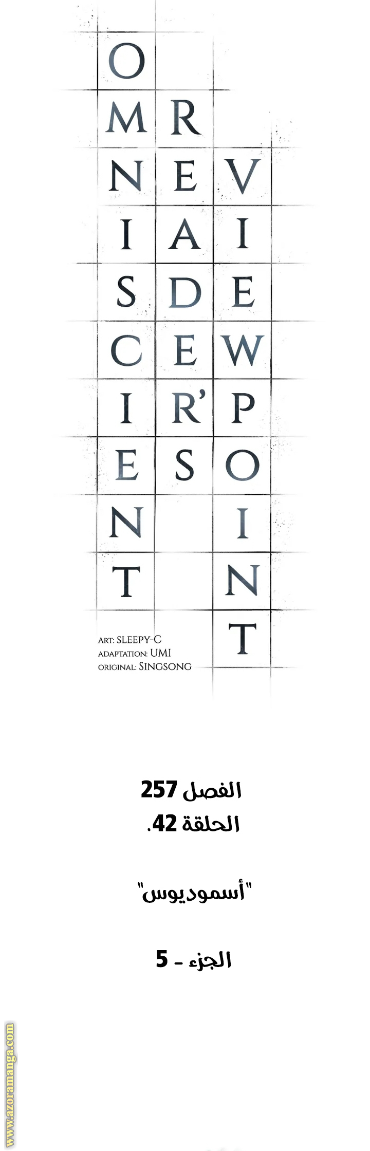 Read Omniscient Reader’s Viewpoint AR Manga Online