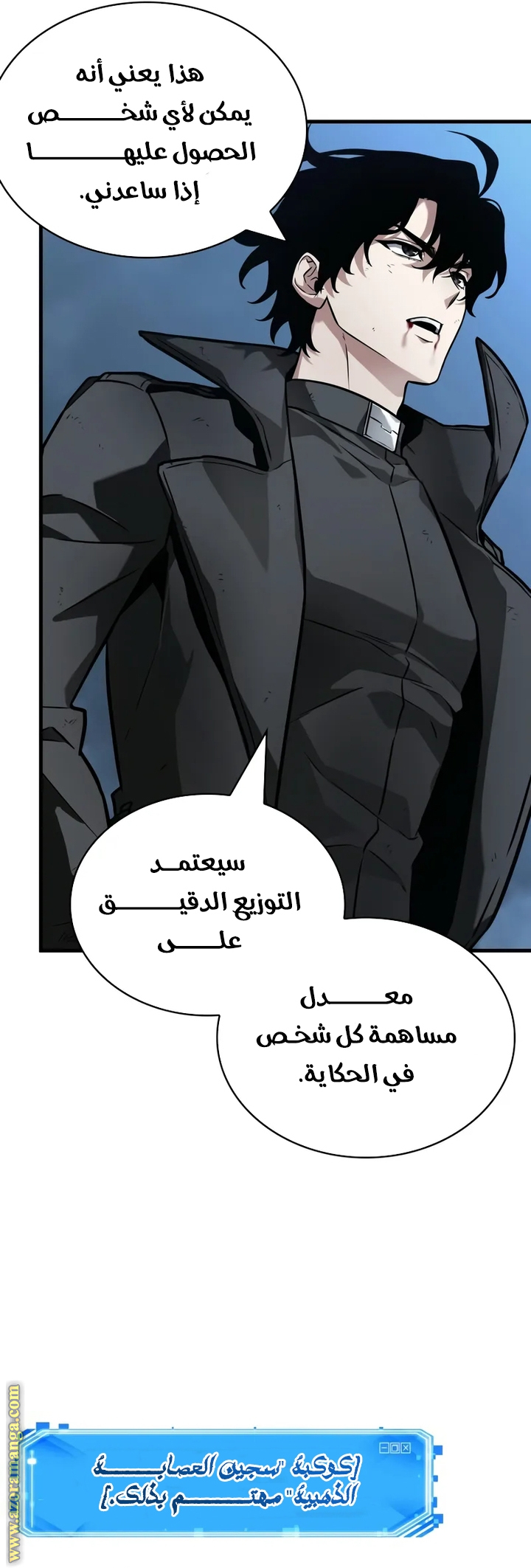 Read Omniscient Reader’s Viewpoint AR Manga Online