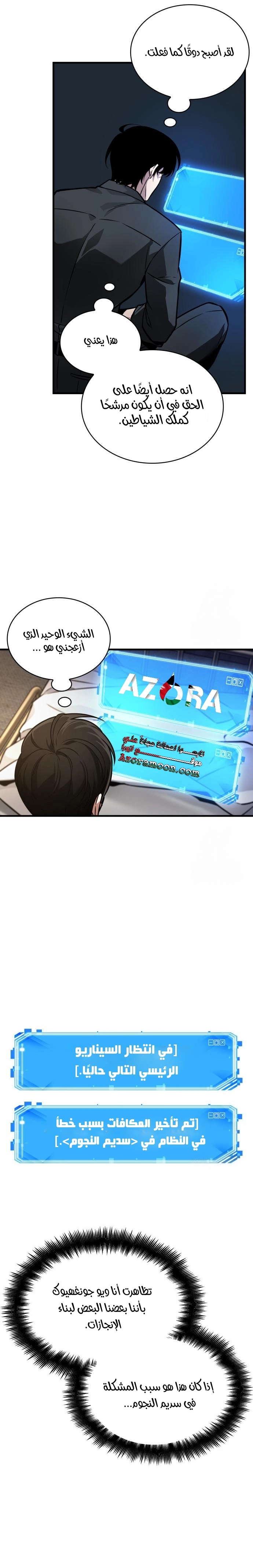 Read Omniscient Reader’s Viewpoint AR Manga Online