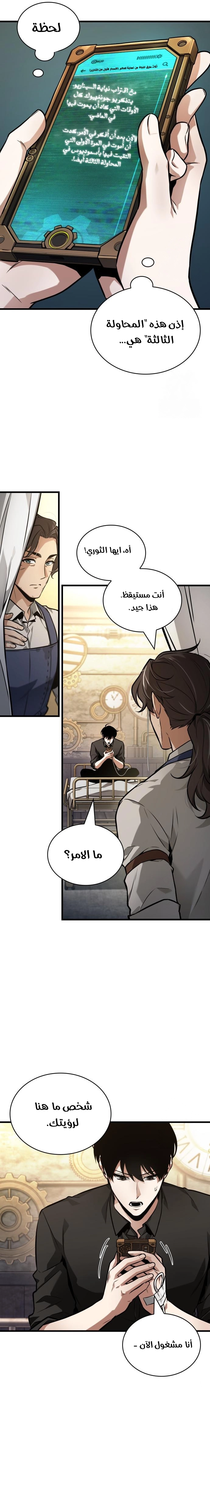 Read Omniscient Reader’s Viewpoint AR Manga Online