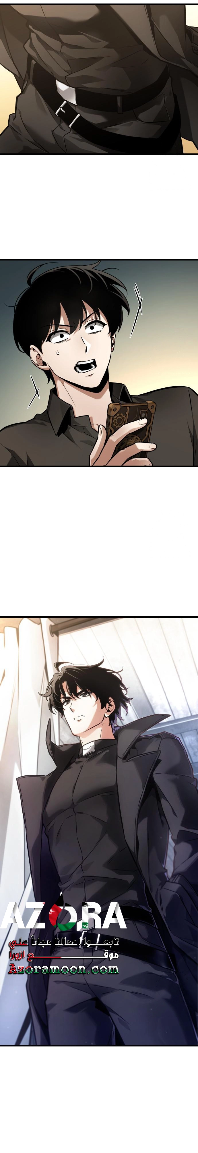 Read Omniscient Reader’s Viewpoint AR Manga Online