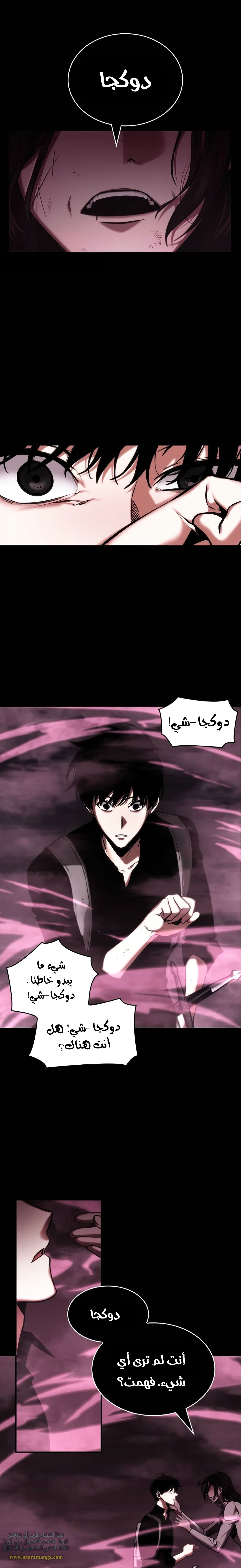 Read Omniscient Reader’s Viewpoint AR Manga Online