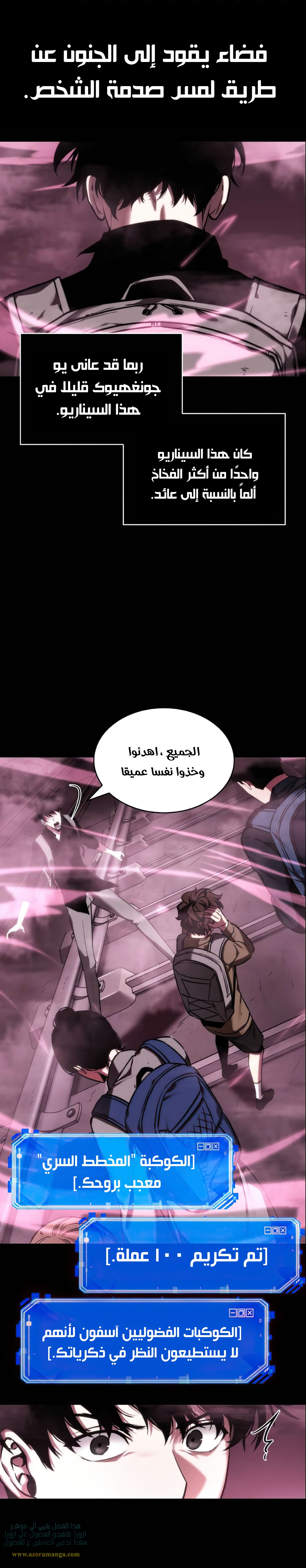 Read Omniscient Reader’s Viewpoint AR Manga Online