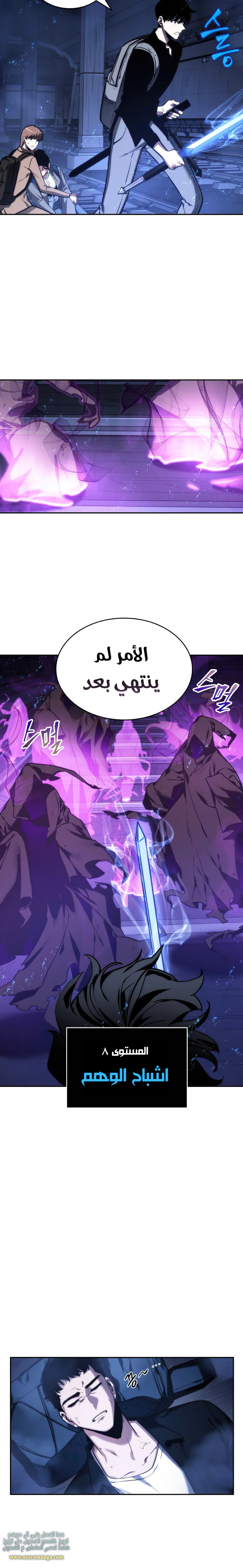 Read Omniscient Reader’s Viewpoint AR Manga Online