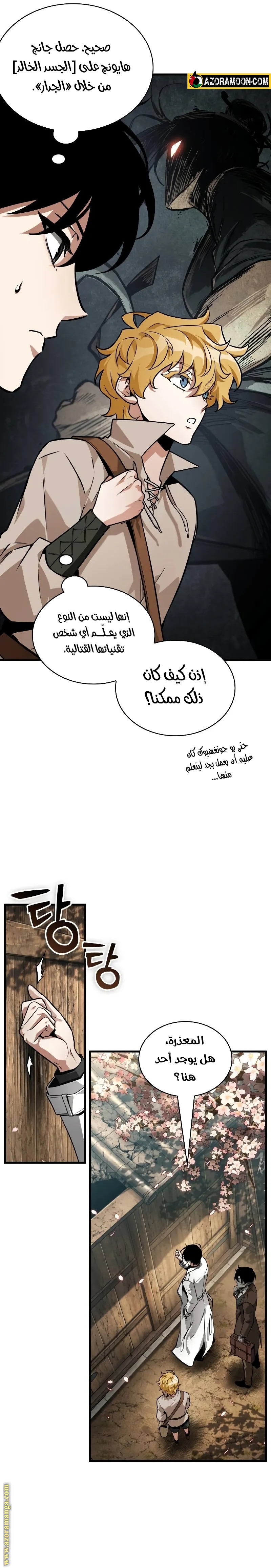 Read Omniscient Reader’s Viewpoint AR Manga Online