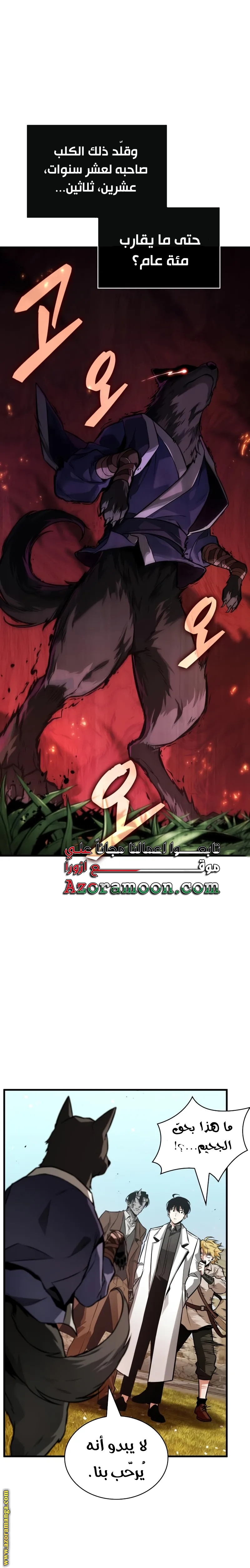 Read Omniscient Reader’s Viewpoint AR Manga Online