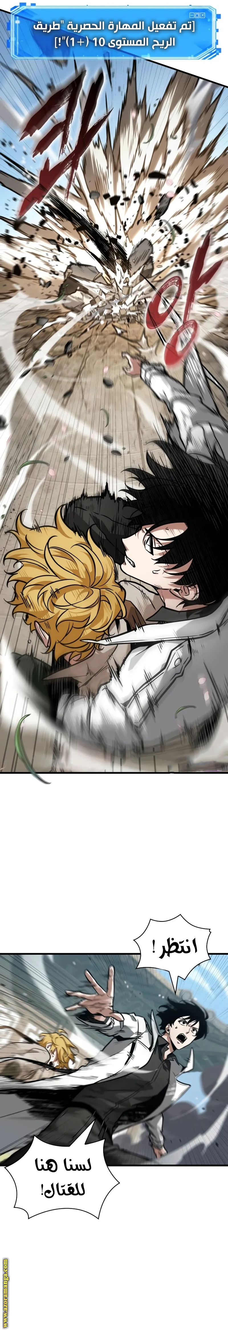 Read Omniscient Reader’s Viewpoint AR Manga Online