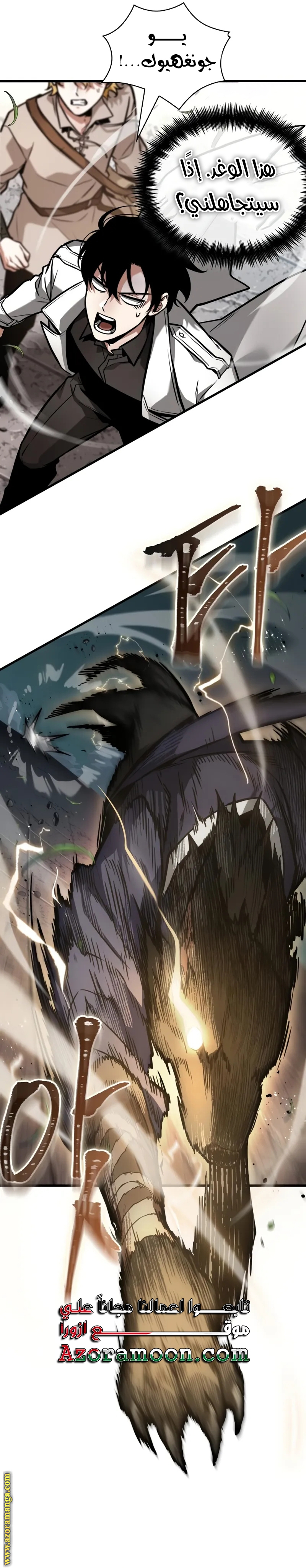 Read Omniscient Reader’s Viewpoint AR Manga Online