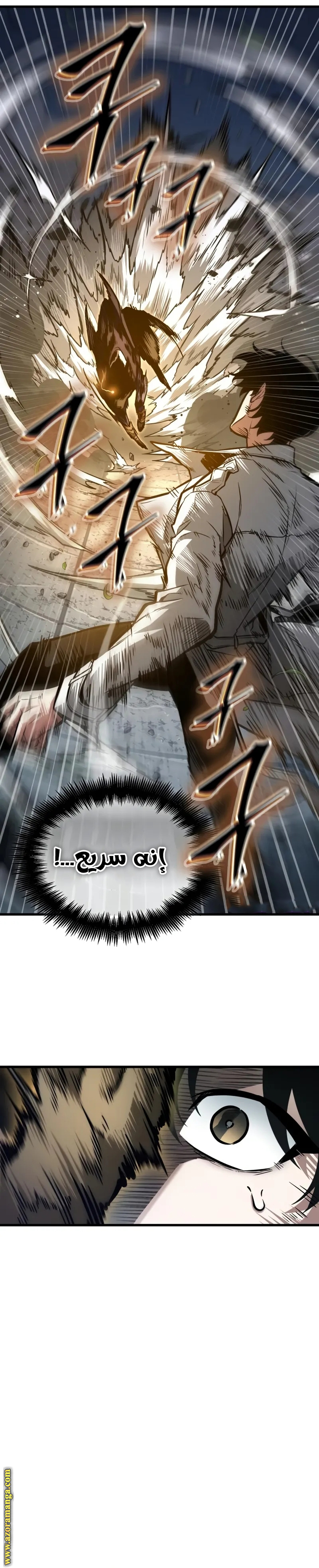 Read Omniscient Reader’s Viewpoint AR Manga Online