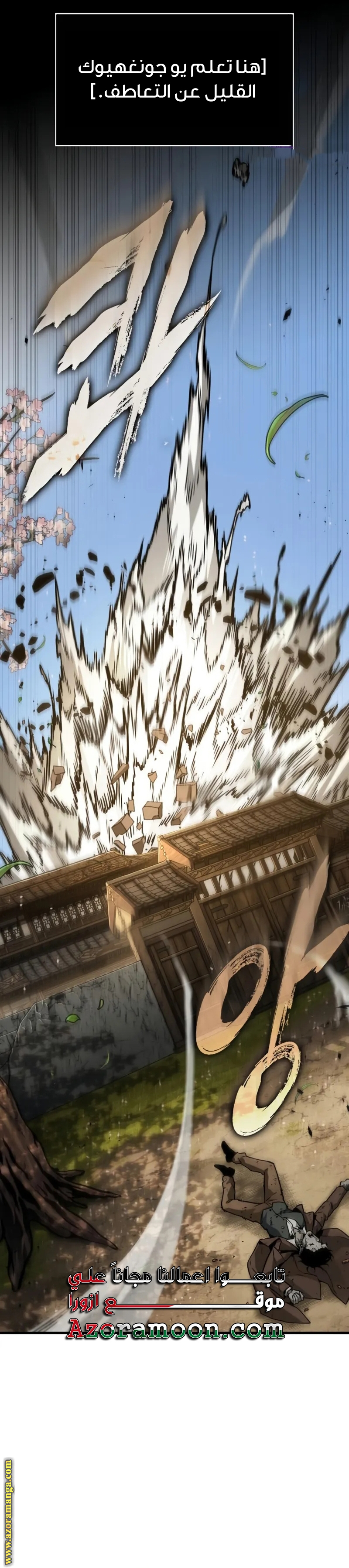 Read Omniscient Reader’s Viewpoint AR Manga Online