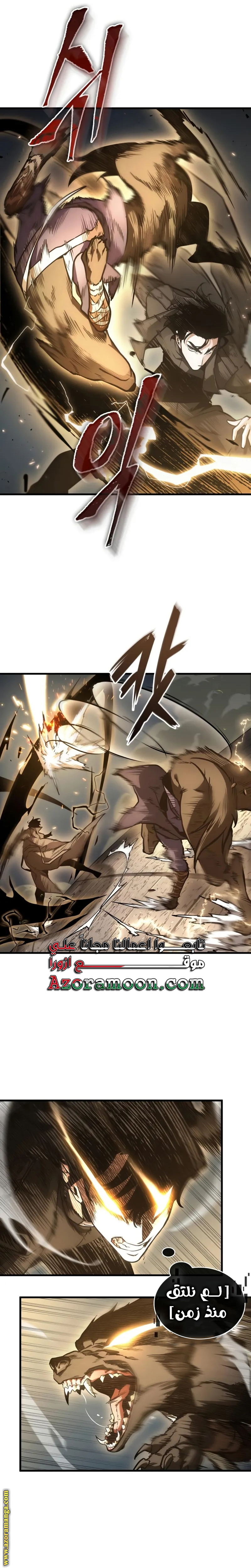 Read Omniscient Reader’s Viewpoint AR Manga Online