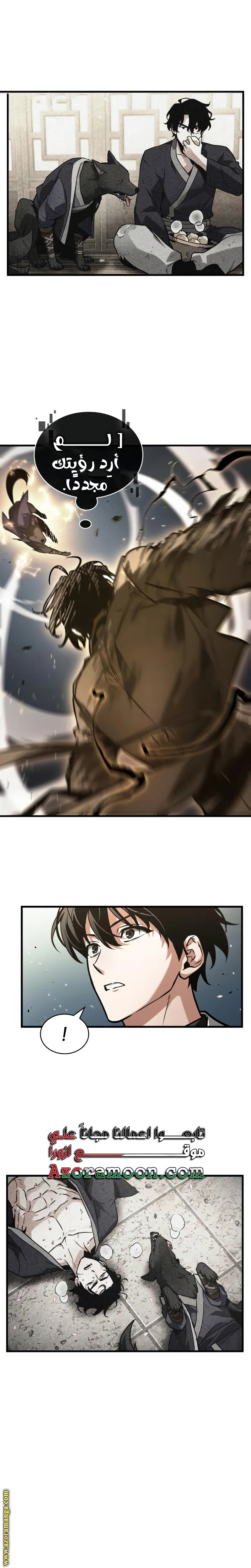 Read Omniscient Reader’s Viewpoint AR Manga Online