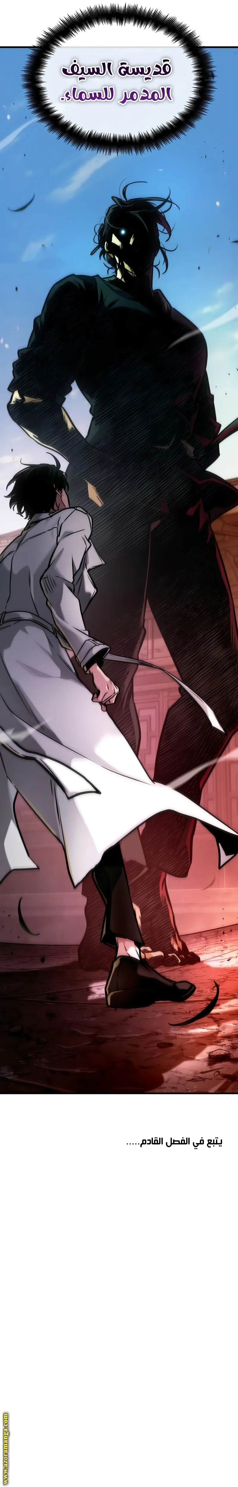 Read Omniscient Reader’s Viewpoint AR Manga Online