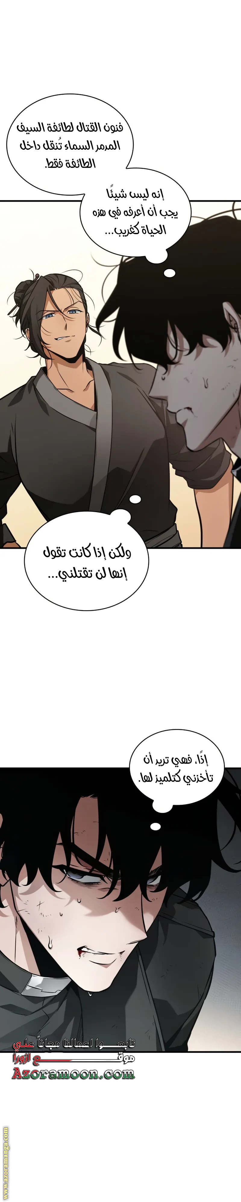 Read Omniscient Reader’s Viewpoint AR Manga Online