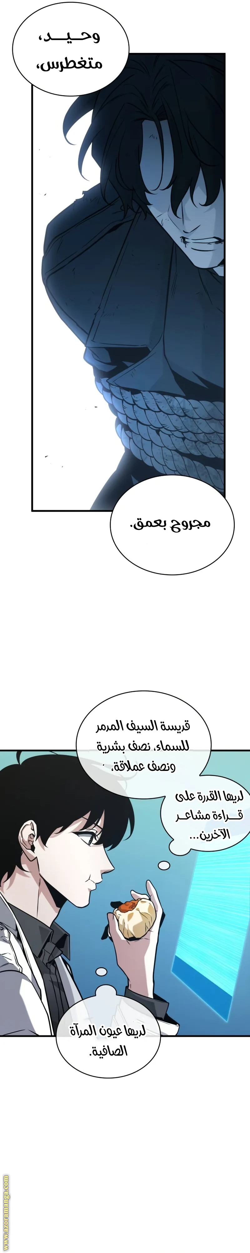 Read Omniscient Reader’s Viewpoint AR Manga Online