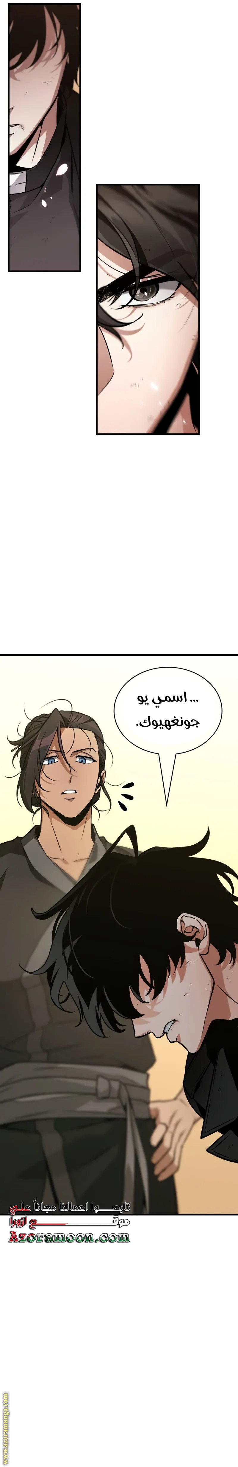 Read Omniscient Reader’s Viewpoint AR Manga Online
