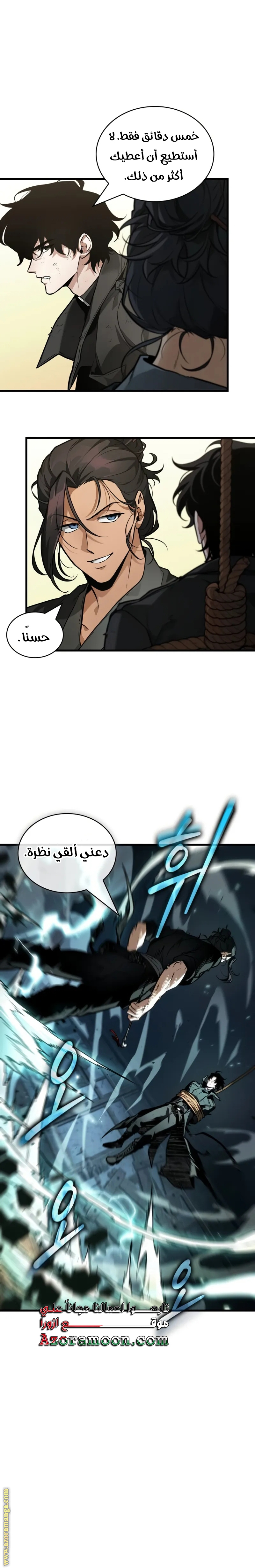 Read Omniscient Reader’s Viewpoint AR Manga Online