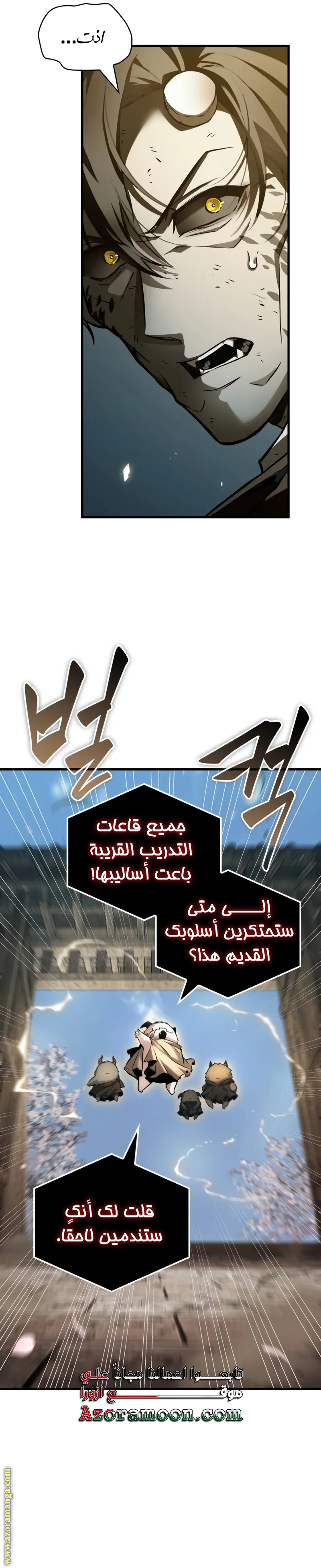 Read Omniscient Reader’s Viewpoint AR Manga Online