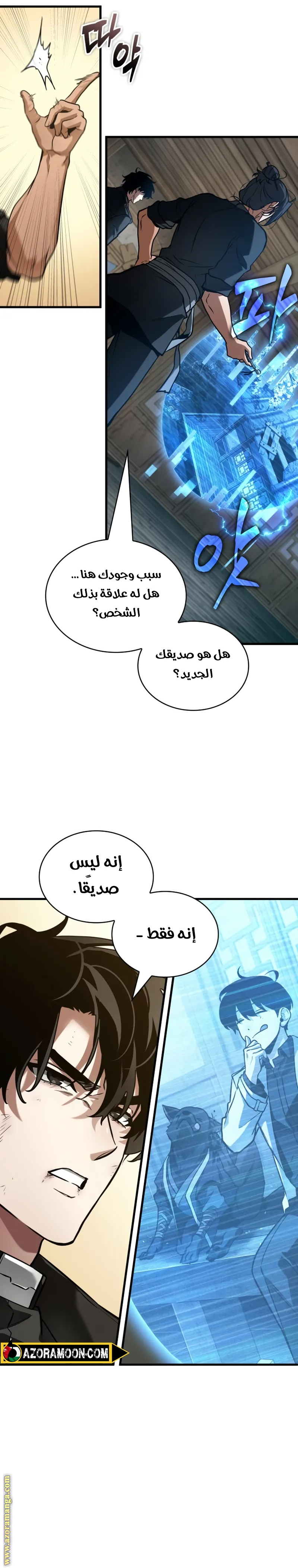 Read Omniscient Reader’s Viewpoint AR Manga Online