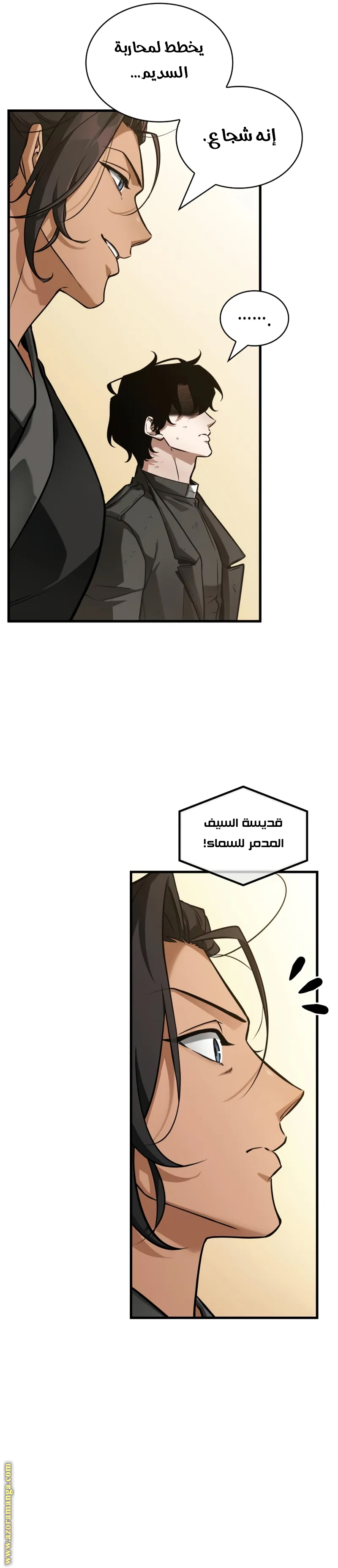Read Omniscient Reader’s Viewpoint AR Manga Online