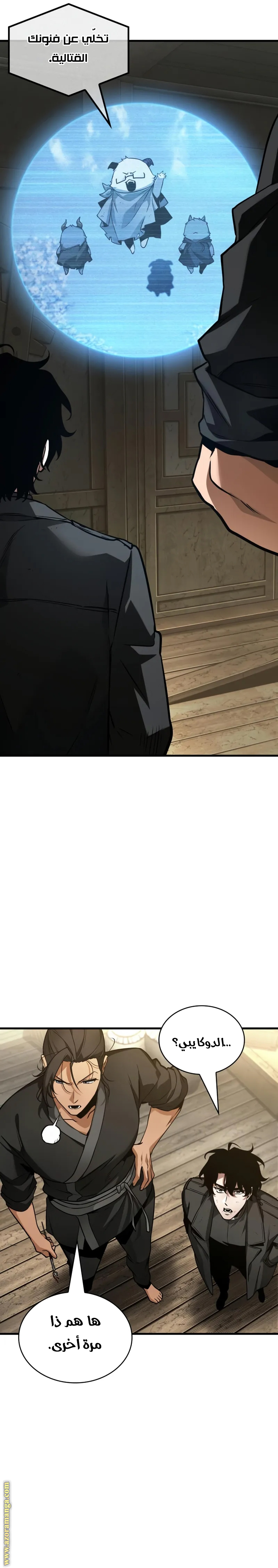 Read Omniscient Reader’s Viewpoint AR Manga Online