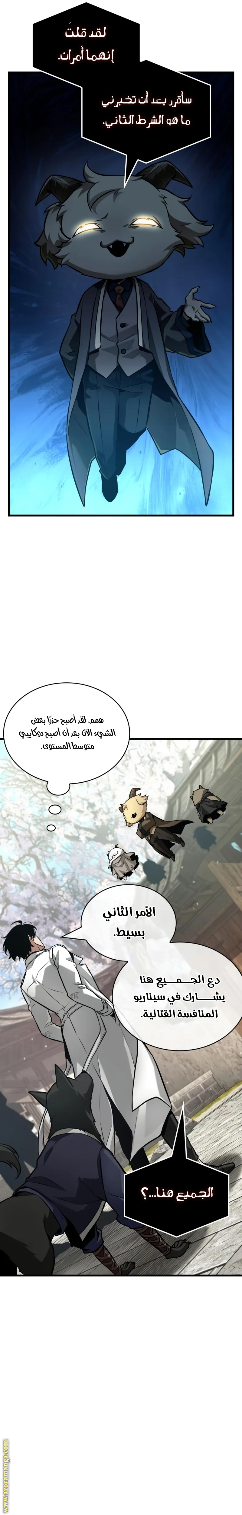 Read Omniscient Reader’s Viewpoint AR Manga Online