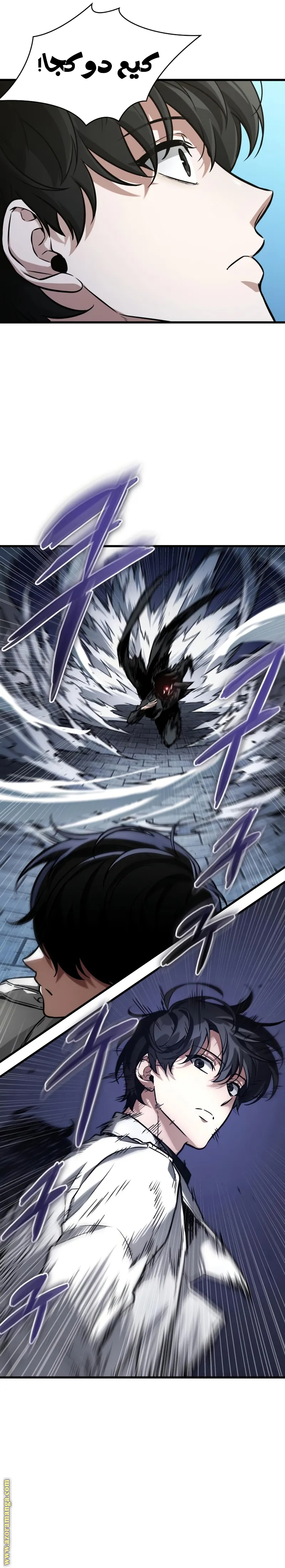 Read Omniscient Reader’s Viewpoint AR Manga Online