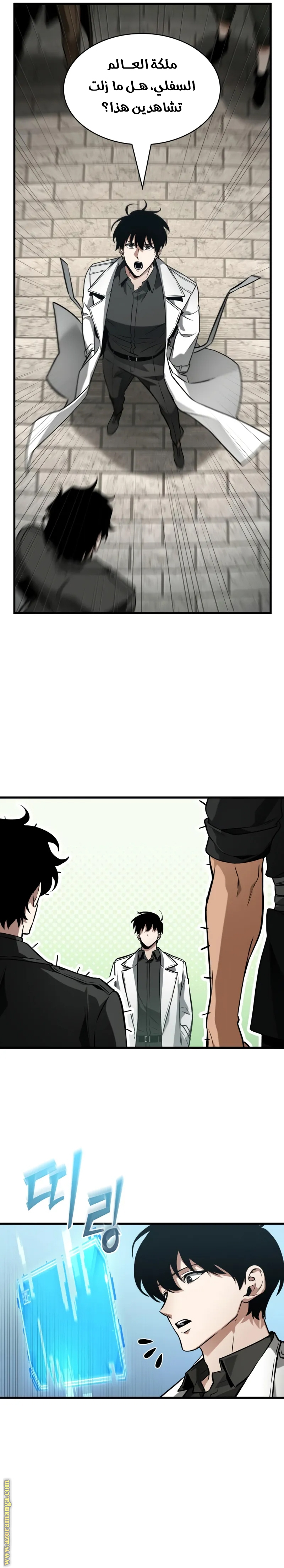 Read Omniscient Reader’s Viewpoint AR Manga Online